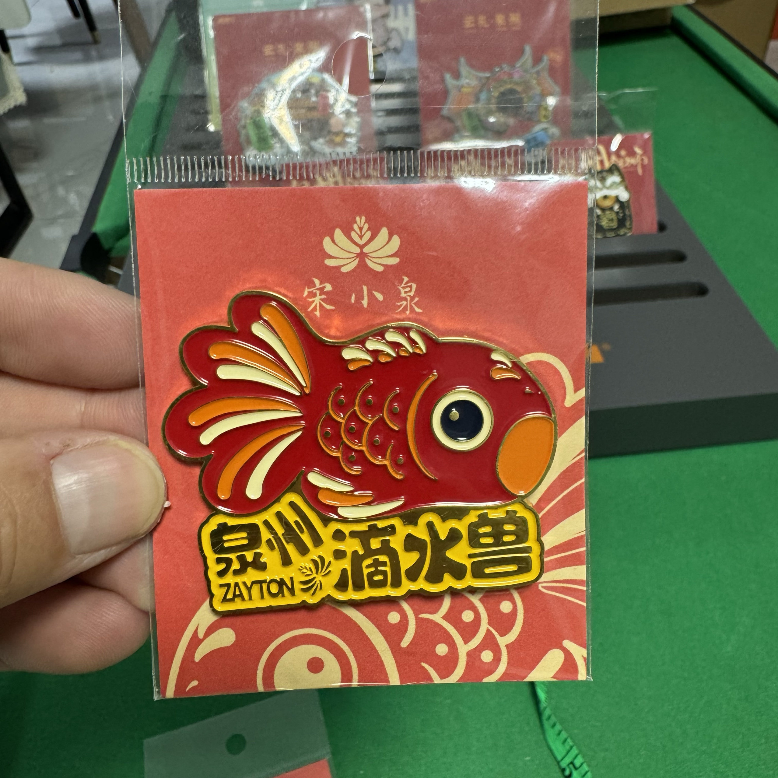 福建闽南泉州旅游冰箱贴创意伴手礼纪念品文创原创装饰品滴水兽