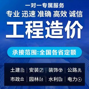 代做公路工程造价预算结算投标报价信息价咨询同望纵横软件加急