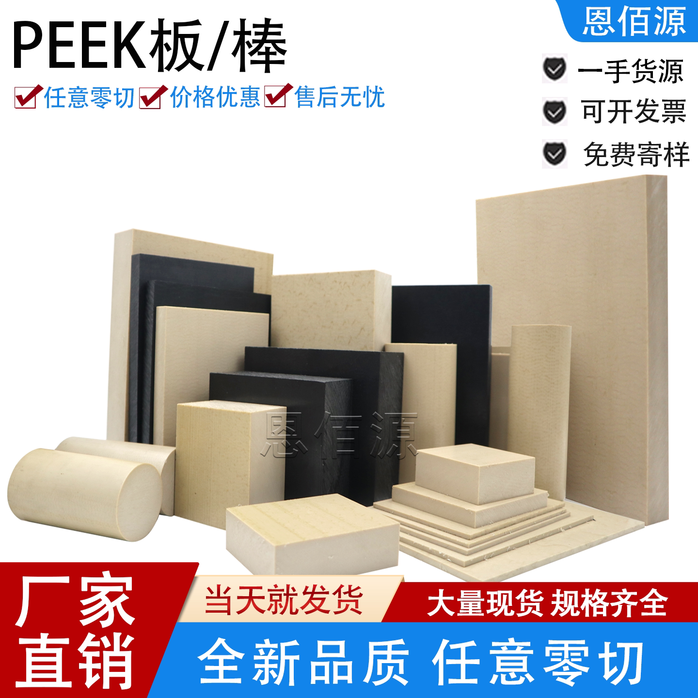 进口食品级PEEK板棒高强度本色
