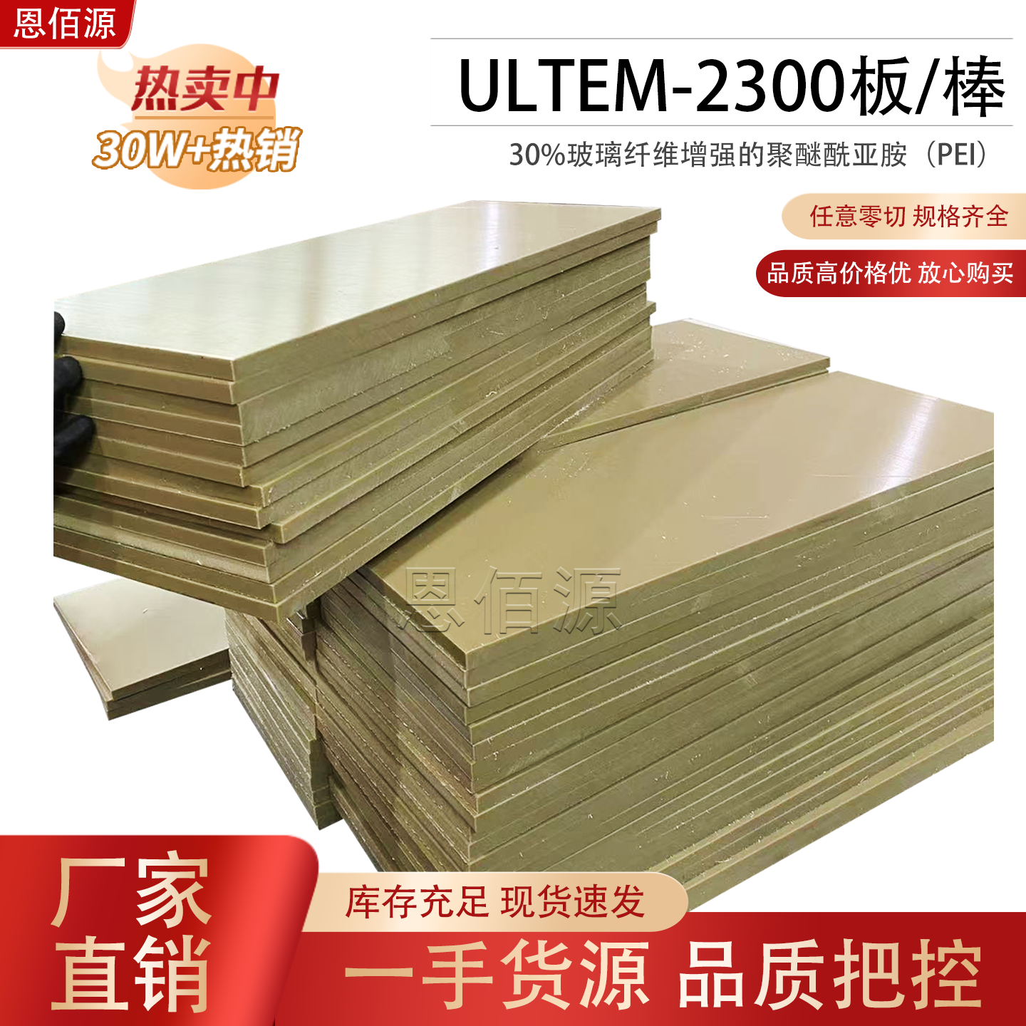 进口ULTEM-2300板黑色加玻纤PEI棒米黄色PEI+GF30板聚醚酰亚胺板