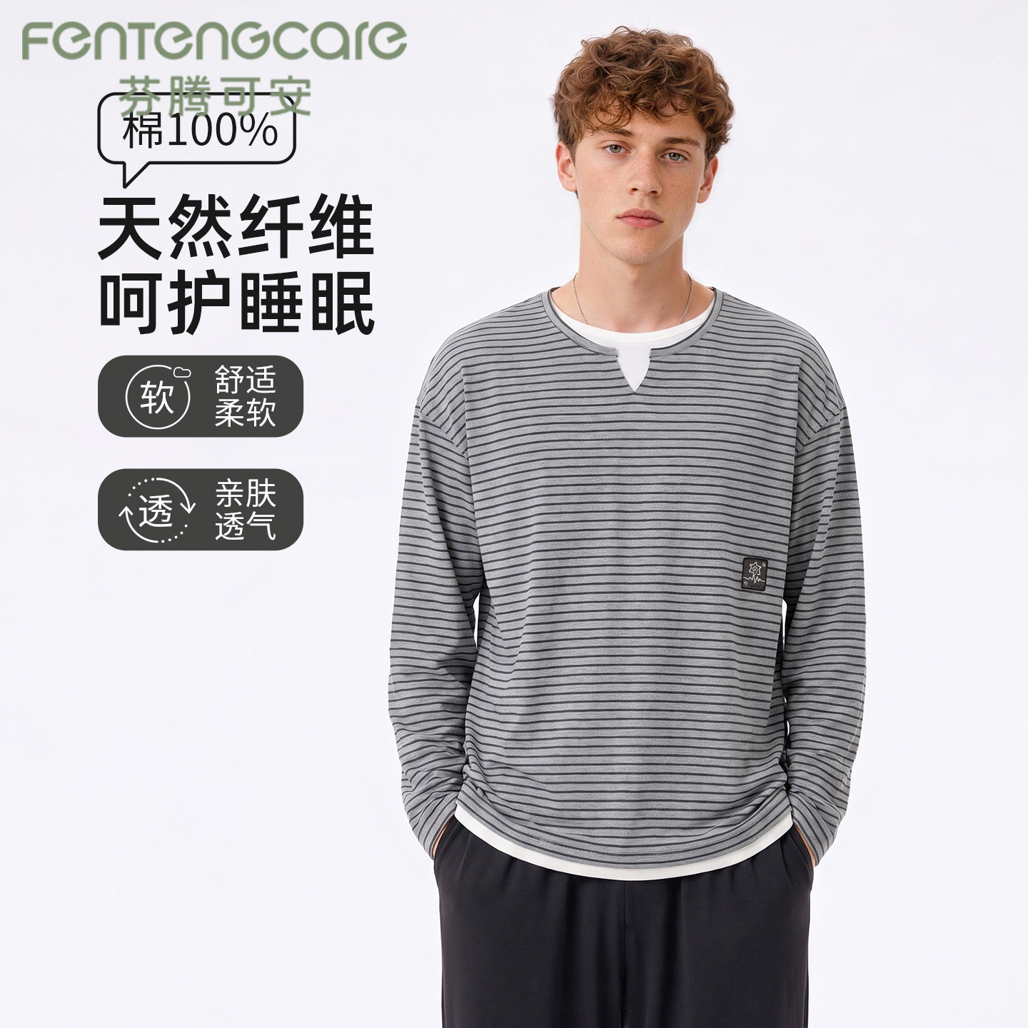 芬腾可安男士春秋季新款圆领长袖长裤家居服套装休闲韩系舒适宽松
