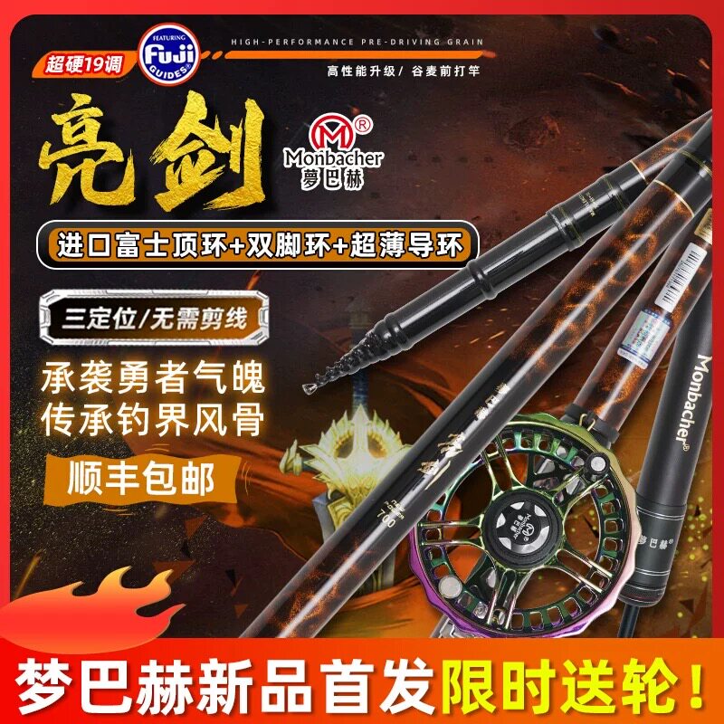 梦巴赫亮剑前打竿谷麦逗钓竿
