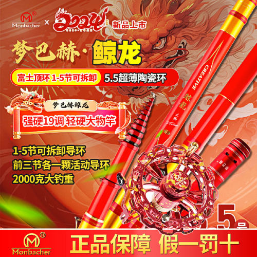 梦巴赫龙年新款谷麦竿19调前打竿