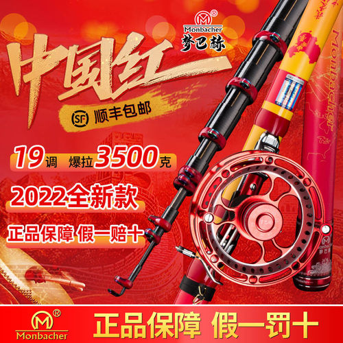 梦巴赫中国红前打竿谷麦逗钓鱼竿