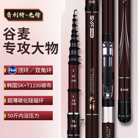 普利特先鋒T1100谷麥釣竿前打竿