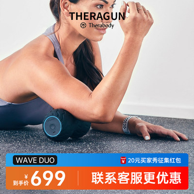 Theragun肌肉按摩筋膜柱