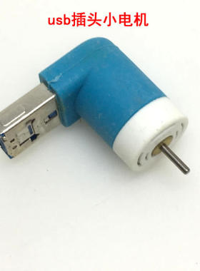 usb口 手机安卓micro usb口otg小风扇迷你便携（不带风叶）