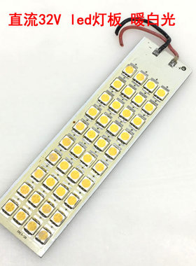 灯板32v-36v 15W白光高亮度led灯贴片灯珠台灯 夜市灯