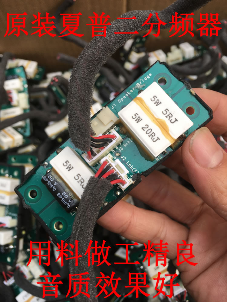 夏普分频器高音二分频音箱车载