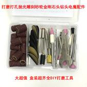 式 随机款 发货 打磨打孔抛光雕刻砂轮金刚石头钻头电魔配件 1套价