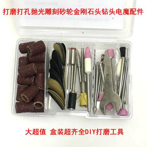 1套价 打磨打孔抛光雕刻砂轮金刚石头钻头电魔配件 随机款式发货