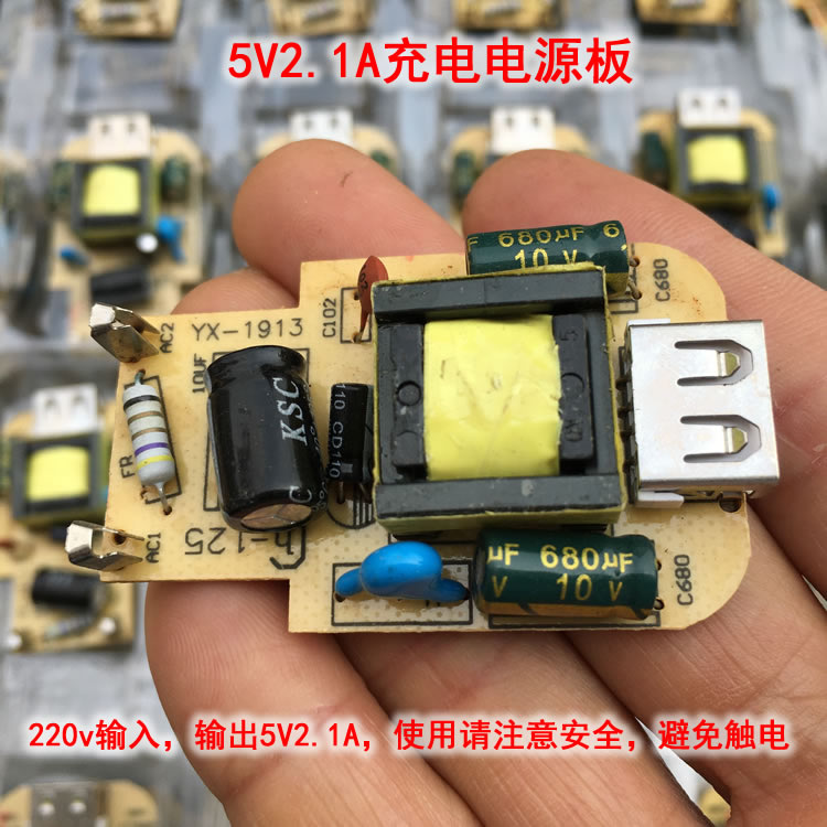 5V2.1A电源板usb充电板电路板主板模块