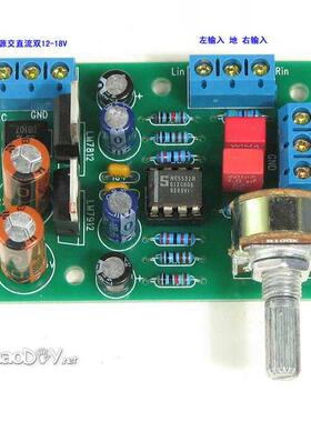 大s ne5532运放发烧hifi功放前级板 前置音调板  成品