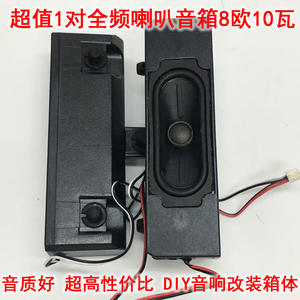 haoDIY创好电子音响科技diy制作音质好超值1对2只全频喇叭音箱 车载桌面蓝牙音响改装箱体8欧10瓦