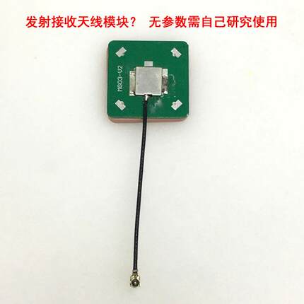 一元3只 gps天线模块 无参数 需自己研究使用