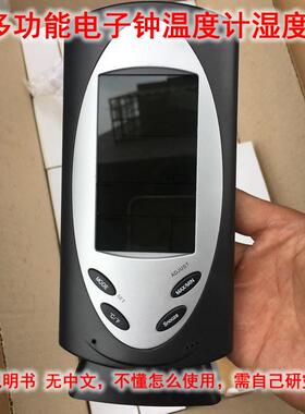 多功能电子钟温度计湿度计 库存品 好坏未测 需研究使用