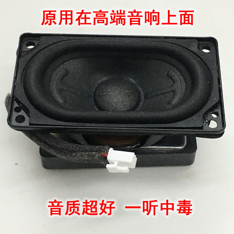 清仓高端发烧全频喇叭扬声器高音清晰人声逼真低音强劲音质毒20瓦