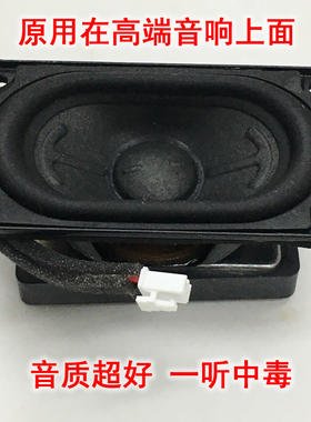 清仓高端发烧全频喇叭扬声器高音清晰人声逼真低音强劲音质毒20瓦