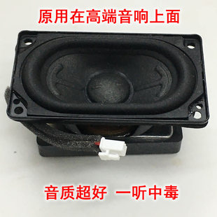 清仓高端发烧全频喇叭扬声器高音清晰人声逼真低音强劲音质毒20瓦