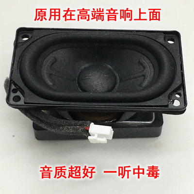 清仓高端发烧全频喇叭扬声器高音清晰人声逼真低音强劲音质毒20瓦