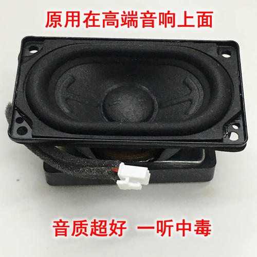清仓高端发烧全频喇叭扬声器高音清晰人声逼真低音强劲音质毒20瓦