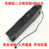 音质好发烧高音低音喇叭二分频音箱 箱体6欧15瓦 车载桌面蓝牙改装