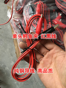 鳄鱼夹线测试夹子带线 电源线测试线纯铜导线 电子diy制作连接线