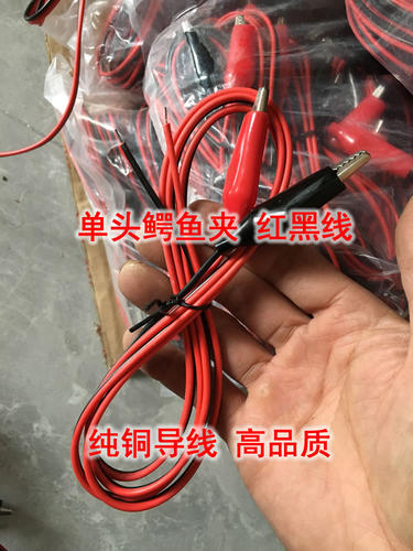 鳄鱼夹线测试夹子带线