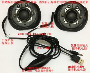 hifi发烧数字d类pam8403功放板带音量线控器diy音响全频音箱套件
