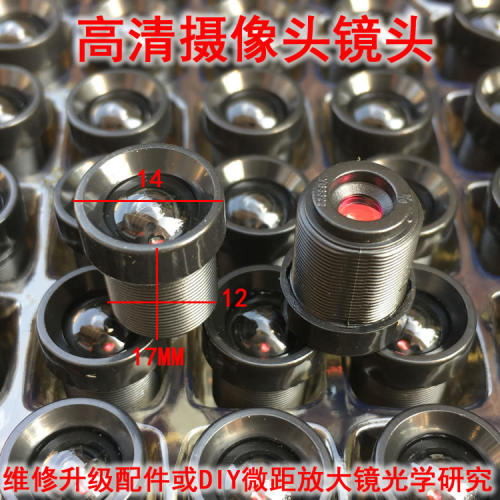 清仓超值10只高清摄像头镜头维修升级配件研究放大镜光学知识M12
