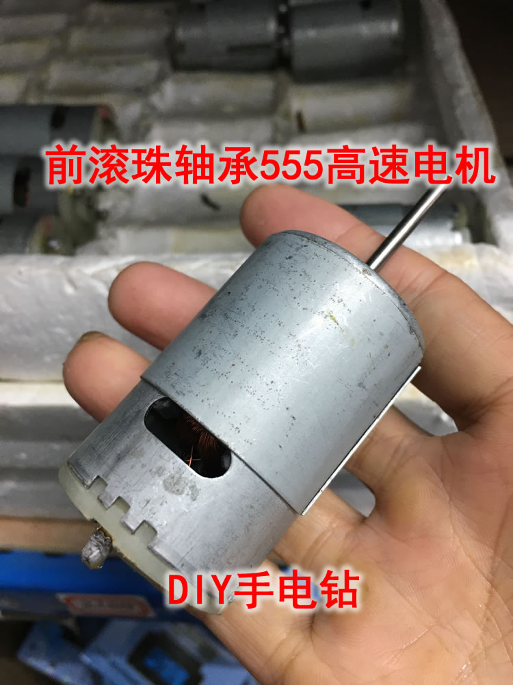 555滚珠轴承电机马达强磁