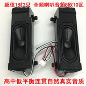 箱体 车载桌面蓝牙改装 超值1对全频喇叭扬声器音箱8欧10瓦 音质好