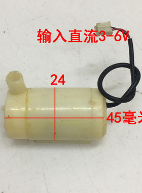 10只价3-6V直流小水泵鱼缸潜水泵假山喷泉流水泵 电子科技小制作
