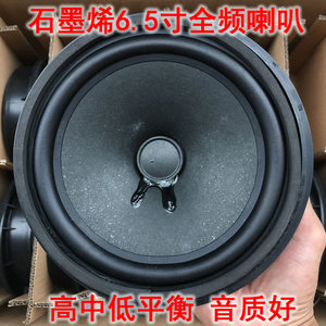 音质好海马6.5寸福美来4代原装汽车全频喇叭车门扬声器大功率