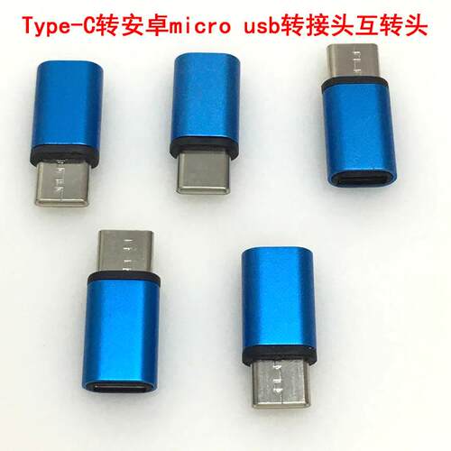 支持正反插USB-C公对母转接头