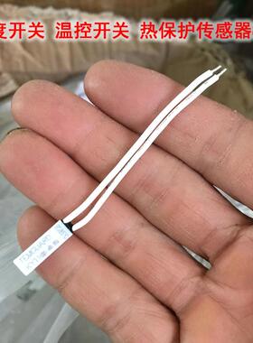10只价KY11 温控开关  温度开关  热保护传感器85度