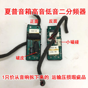 音质好夏普分频器2路高音低音二分频器 音箱体diy车载改装