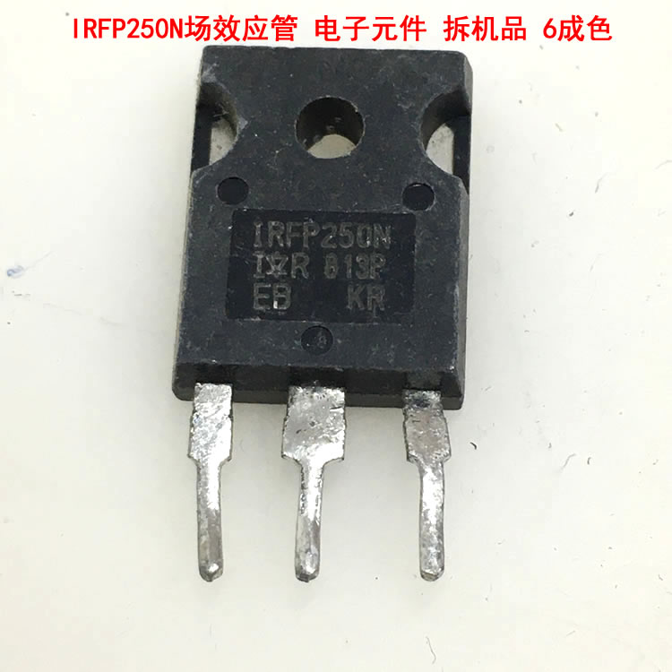 IRFP250n原装进口拆机MOS场效应管 电子元件