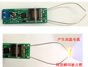 逆变升压高压发生器 小制作套件 电弧点火器diy 电弧点烟打火机