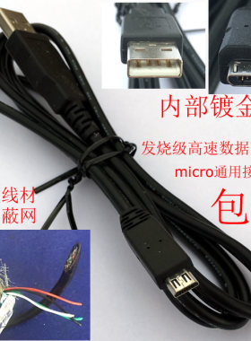 台产micro安卓智能usb高速数据线