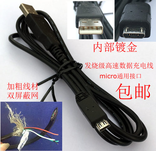 台产micro安卓智能usb高速数据线