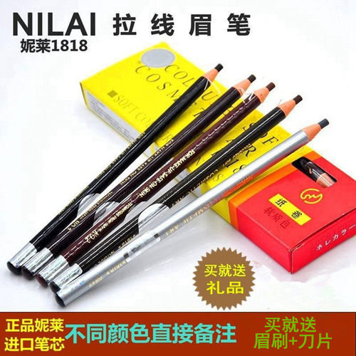 影楼化妆师不晕染拉线眉笔妮莱