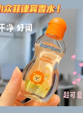 超小众超可爱！菲律宾Bambini Colgne香水50ml宝宝香花果淡香清新