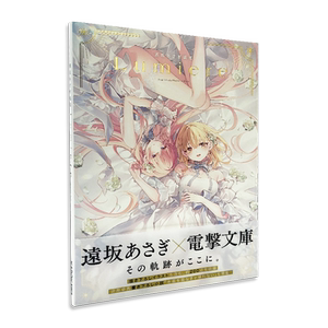 Lumiere远坂朝雾画集日文原版