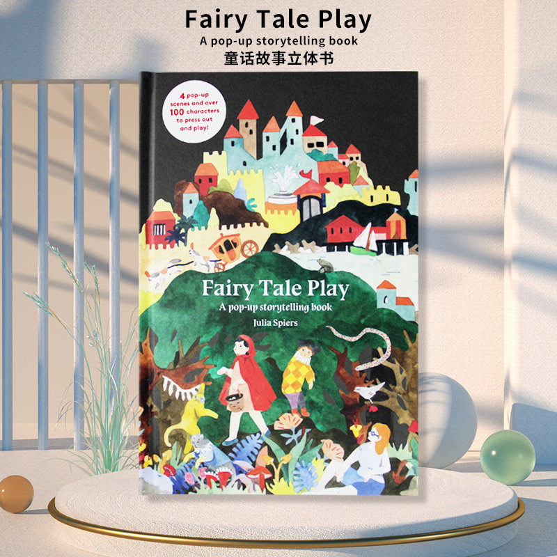 【现货】英文原版 童话故事立体书 fairy tale play: a pop-up