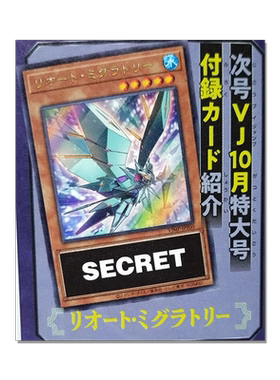 【现货】日文原版 VJUMP 2024年10月号 附录齐 Vジャンプ 2024年10月号 集英社