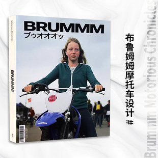 现货 Motorious 布鲁姆姆摩托车设计 Brummm 1工业设计书籍 Chronicles