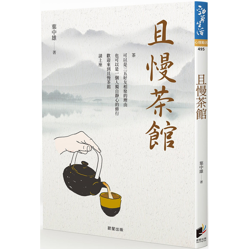 且慢茶馆从品茶品味人生