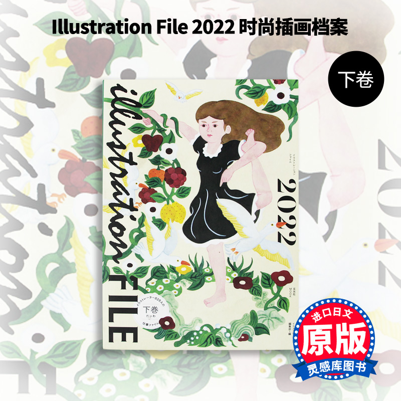 illustrationFILE插画档案作品