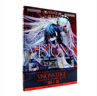 现货 望月けい壺也 VISIONS 秋赤音 ILLUSTRATORS 恶与力 悪と力 Pixiv插画师作品合集 日文原版 EDGE BOOK P站插画集